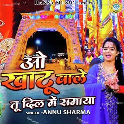 Oo Khatu Wale Tu Dil Mai Samaya - Annu Sharma album cover 