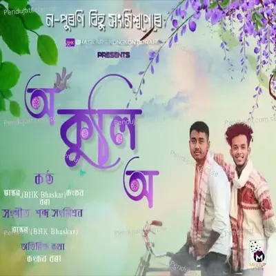 Oo Kuli Oo - BHK Bhaskar album cover 