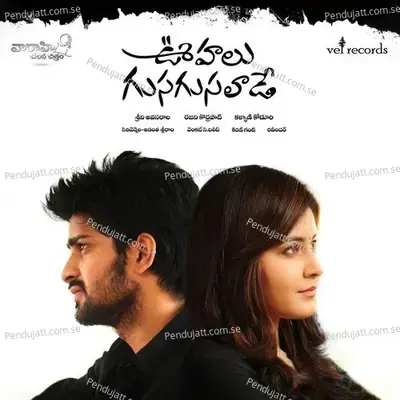 Inthakante Vere - Hemachandra album cover 