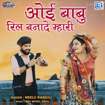 Ooi Babu Reel Benade Mhari - Neelu Rangili album cover 