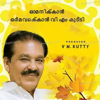 Annu Iruvathi Onnu - VM Kutty album cover 