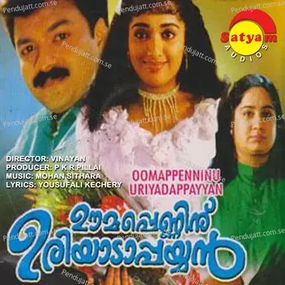 Neela Nilaave - Mohan Sithara album cover 