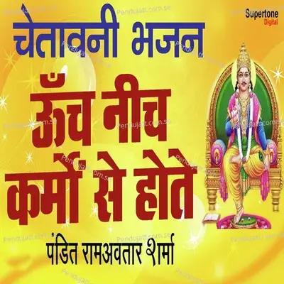 Oonch Neech Karmo Se Hote - Pandit Ram Avtar Sharma album cover 
