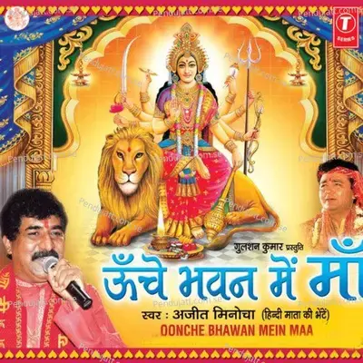 Kab Se Bole Munder Pe Kaga - Ajeet Minocha album cover 