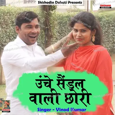 Oonche Sendil Wali Chhori - Vinod Kumar album cover 