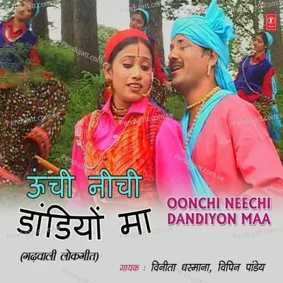 Mankhi Baurodi Kilai - Vinita Dhasmana album cover 