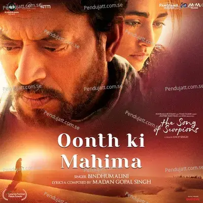 Oonth Ki Mahima mp3 song