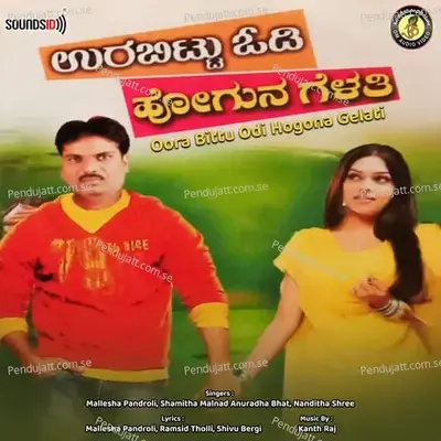 Nerada Myala - Mallesha Pandroli album cover 