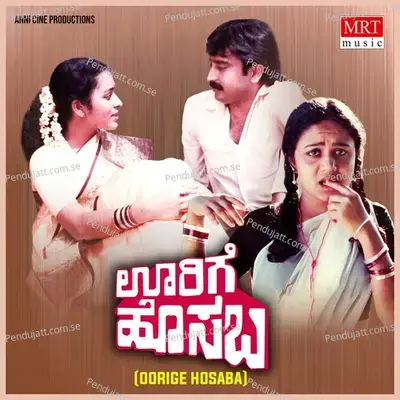 Kelano Hari - Rajkumar Bharathi album cover 