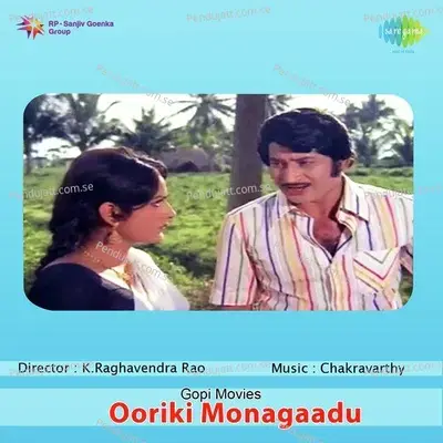 Ooriki Monagaadu - K. Chakravarthy cover album
