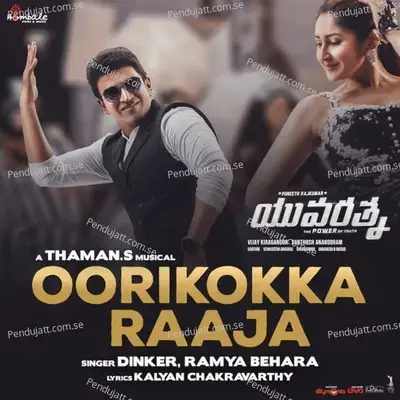 Oorikokka Raaja - Thaman S album cover 