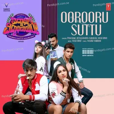 Oorooru Suttu - Pancham Jeeva album cover 