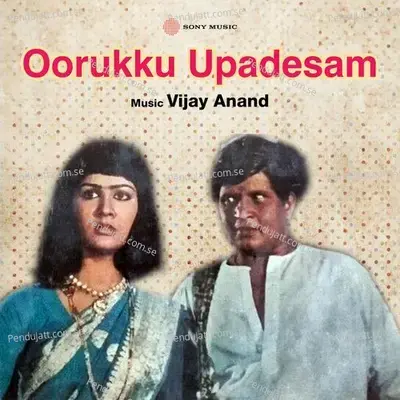 Tharava Naan Tharava - Vijay Anand album cover 