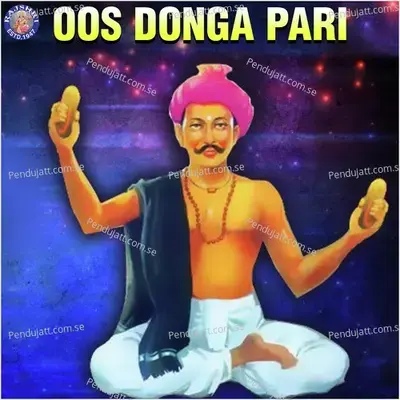 Oos Donga Pari - Kartiki Gaikwad