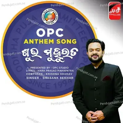 Opc Anthem Song - Shasank Sekhar album cover 