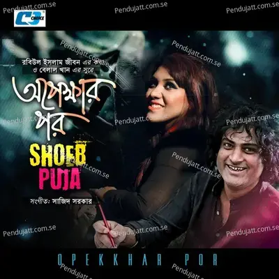 Opekkhar Por - Shoeb album cover 