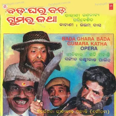 Bada Ghara Bada Gumara Katha Vol-2 - Laxmi Kanta Palit album cover 