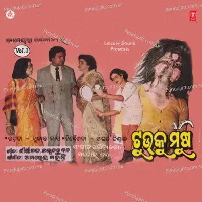 Opera  Vol.1 - Debashish Dasgupta album cover 