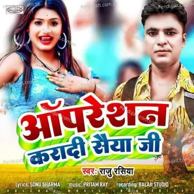 Operation Karadi Saiya Ji - Raju Rasiya album cover 