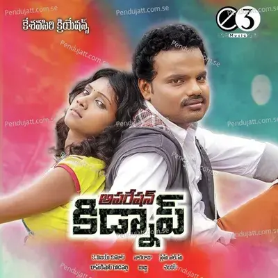 Eyro Eyro - Uma Neha album cover 