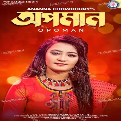 Opoman - Anannya Choudhury album cover 