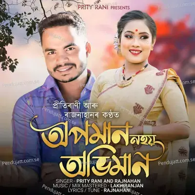 Opoman Nohoi Abhiman - Prity Rani album cover 