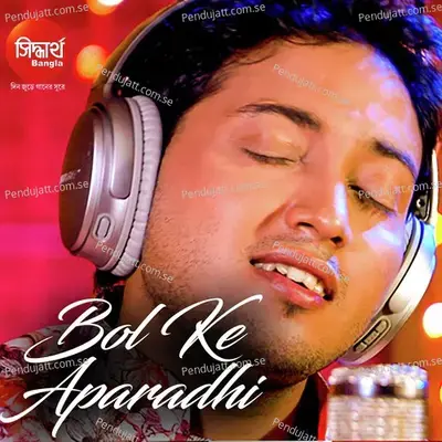 Mon Amar Bhange Chure-Bol Ke Oporadhi - Abhishek Bhattacharjee album cover 