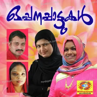 Ponthalam - Sajitha album cover 