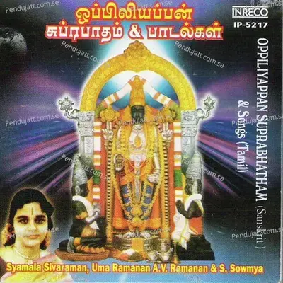 Gokula - Uma Ramanan album cover 