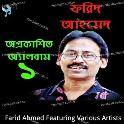 Dukher Pore Shukh - Farid Ahmed album cover 