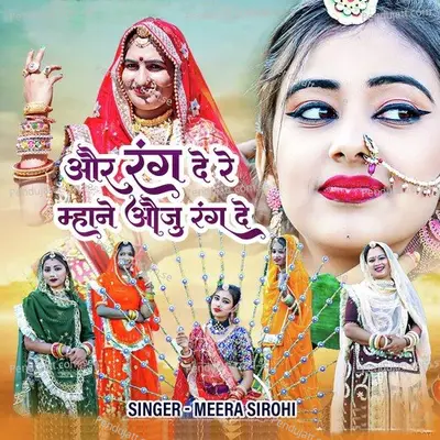 Or Rang Dey Rey Mahney Oju Rang Dey - Meera Sirohi album cover 