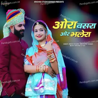 Ora Vashra Aur Bhalera - Dinesh Solanki album cover 