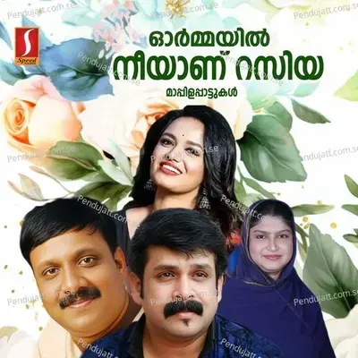 Poo Pole Oru - K.S Rehna album cover 