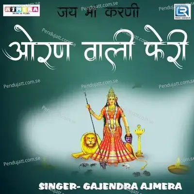 Oran Wali Feri - Gajendra Ajmera album cover 