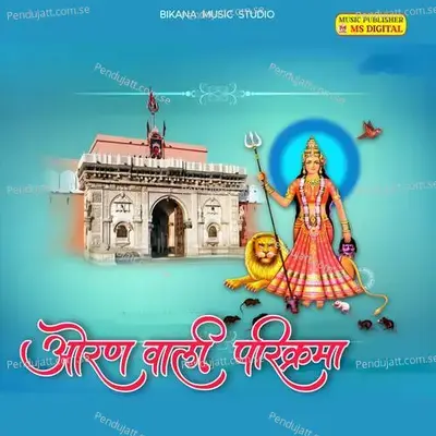 Kinare Bharose Chhodi Re Manara - Bhungar Khan album cover 