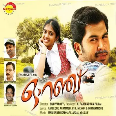 Neerpalunku Mizhi - Manikanth Kadri album cover 