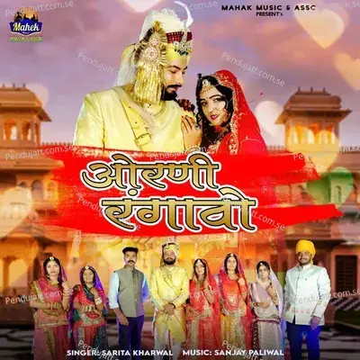 Orani Rangavo - Sarita Kharwal album cover 