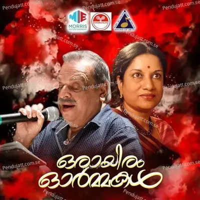 Poove Poovidum - Vani Jayaram album cover 