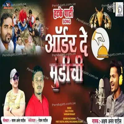 Order De Mundichi - Akshay Anant Patil album cover 