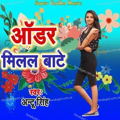 Order Milal Bate - Antu Singh album cover 