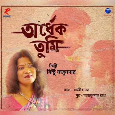 Ordhek Tumi - Rintu Majumder album cover 