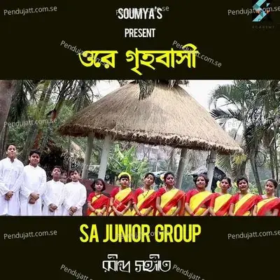 Ore Grihobashi - Sa Junior album cover 