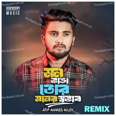 Ore Mon Bangga Tur Moner Sovab - Atif Ahmed Niloy album cover 