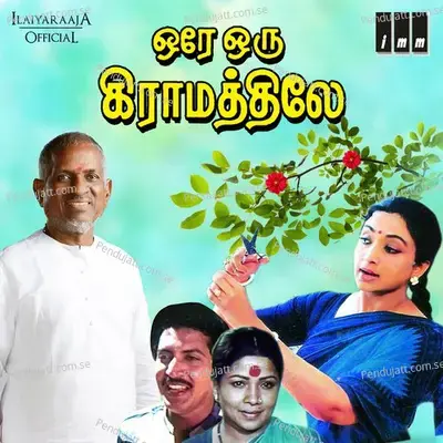 Ore Oru Gramathiley - Malaysia Vasudevan album cover 