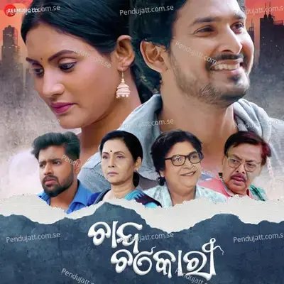 Ore Piya - Biswajit Mahapatra album cover 