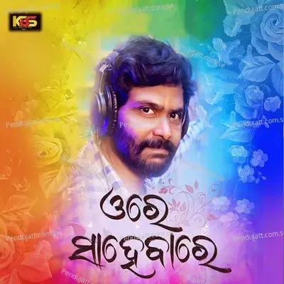 Ore Saheba Re - Umakant Barik