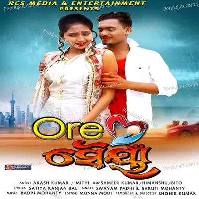 Ore Saiyaan - Swayam Padhi album cover 