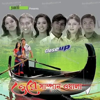 O Meherjan - Mahadi album cover 