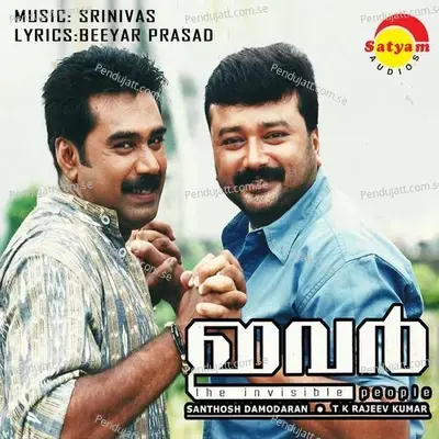 Ore Swaram - Srinivas album cover 