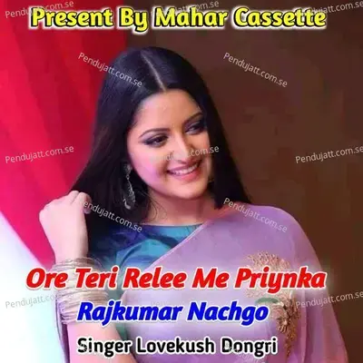 Ore Teri Relee Me Priynka Rajkumar Nachgo - Lovekush Dungri